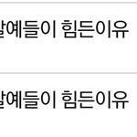 [댓글부탁해] 남거따라쓰는게 판유행임?