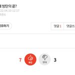 판<b>녀</b>들 <b>열폭</b> 오지긴한다