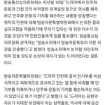 [모두드루와] 설강화 <b>방심위</b> 결론 기사났네