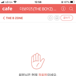 [더보이즈] 아직 등업 안 된 사람