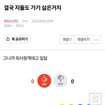 [방탄소년단] ⚠️결국 <b>지들</b>도 어쩌고  여기서봐>>>>>>>>