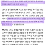 [방탄소년단] 오 회사에서 <b>베가스</b>콘을 하겠다고한게아니라