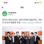[모두드루와] 방탄 군면제 받고 싶어서 <b>안달</b> 났노ㅋㅋㅋ