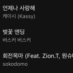 <b>차트</b> 올라온거 이제봄
