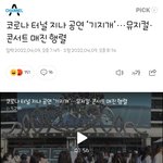[트레저] <b>채널a</b> 뉴스 트레저 콘서트장 트메인터뷰 나옴