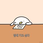 나 친구없는 <b>집순</b>이인데 자기객관화 ㅅㅌㅊ임