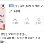 ㄹㅇ그림체는 최곤데 스토리 <b>개</b>노<b>잼</b>인 웹툰