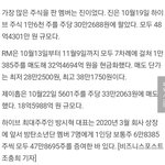 [모두드루와] <b>주식</b>으로 40억 해먹고 군대는 가기 싫다는 방탄소년단...
