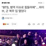 방탄 군면제 반응 완전히 달라진듯