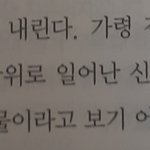 비문학 이분 뭐라는지 <b>의문</b>임