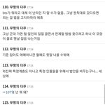 [모두드루와] 방탄소년단 면제 현실 <b>반응</b>.<b>jpg</b>