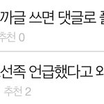 커뮤엔 <b>짱깨</b> 욕하면서