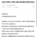 [몬스타엑스] 우리 <b>만두</b> 확진 ㅠㅠ