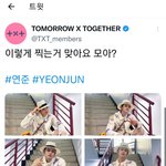 [모두드루와] 툽 연준 인가 <b>계단샷</b> 몰랐나봐ㅋㅋㅋㅋㅋ