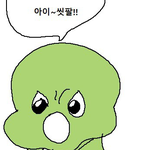 나 중<b>안부</b>랑 이마길이가 똑같아..