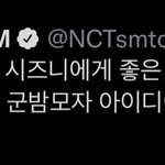 [NCT드림] 바부제노래.......