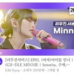 요새 <b>민니</b> 반응 좋아