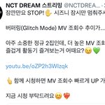 [NCT드림] 야두라 <b>mv</b>한번씩 보고오자!!