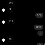 우리 <b>며칠</b>된 커플 같음