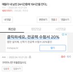 19시간자는 남친<b>글</b> 난데ㅋㅋㅋ 나랑 하루를 같이보냄