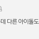 아이<b>돌중</b>에 누가 한국문화를 알림?