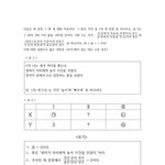 [19] <b>대충</b> 과탐 난이도 체감하게 해줌