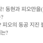 [펜타곤] 헐 <b>놀토</b>에 펜타곤