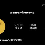 위너 <b>진우</b> 인스타 팔로잉 이분누구야??