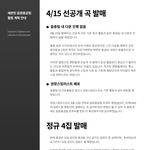 [세븐틴] 우리 음<b>총팀</b> 공지 잘 올려주셔서