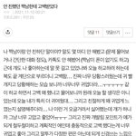 안 친한 짝남한테 고백받았던 <b>판녀</b> 후기!