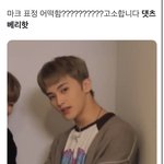 [NCT드림] 너네 <b>마크</b> 이거 할 <b>때</b>