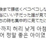 [NCT정우] 내가 정우 좋아하는 수백개 이유 중 하나