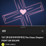 [TXT] 마지막 로고가 8개월 전에 나온 그룹이 있다?