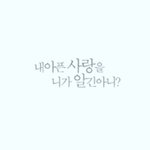 [댓글부탁해] 이거 심리<b>파악</b>좀