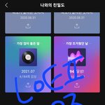 [데이식스] 고1때 첨 팬톡 썼는데 벌써 성인이네