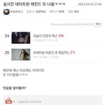현재 <b>남초</b>에서 화제되고 있는 네이트판 글