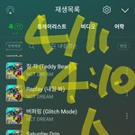 [NCT드림] 사실 ㅊㄹ염색 아쉬웠음