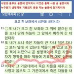 <b>요한</b>계시록 20 장 ...
