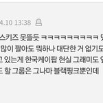 [스키즈] <b>밑글</b> 들어가지마 ㅇㄱㄹ야 내가 내용 올릴게