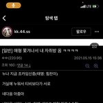 [드루와] <b>한남</b> 진짜 <b>개</b>쳐죽이고 싶네ㅋㅋㅋ