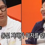 지석진이 생각하는 김종국의 결혼 소식이 없는 이유