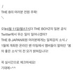 [더보이즈] 우리 일본 뭐 뜨나보다