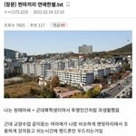 [<b>유머픽</b>] 찐따끼리 연애한썰.jpg