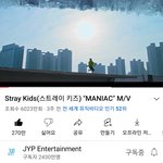 [스키즈] 매니악 뮤비 6천만 돌파