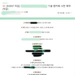 [댓글부탁해] 팬카페에서 구매한 제품은 현금영수증 처리가 안되나요...