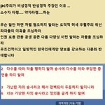 소수자타령 ...약자타령하며 피해자<b>인척</b>하는  사람들을 조심하라 ......