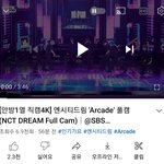 [NCT드림] 헐 아케이드 풀캠 떴네  개인직캠도 혹시 주<b>시술</b>.. ?