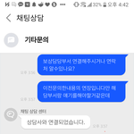 [꼭조언부탁] ㅋㅍ보상 시스템.. 고객센터 답변