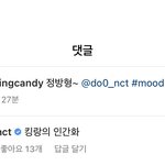 [NCT칠프] 정우 인스타 <b>도영</b> 댓글
