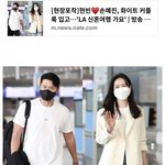 현빈❤️손예진 <b>LA</b> 신혼여행